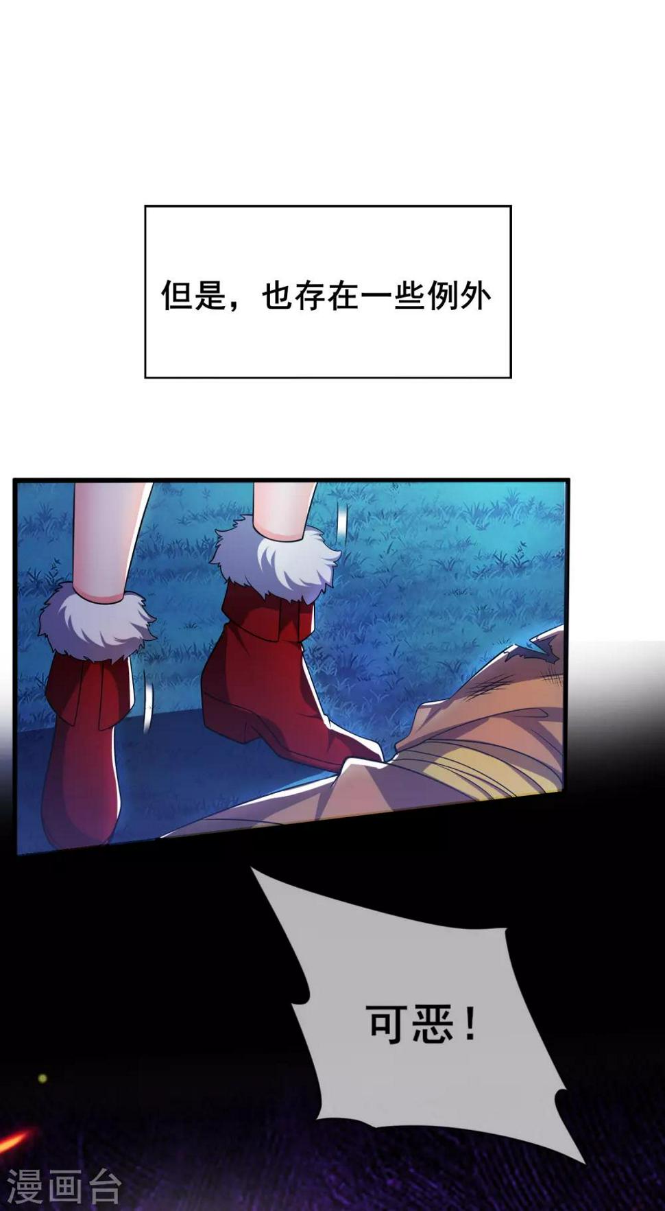 谐帝为尊韩漫全集-第10话 放开那个妹子冲我来！无删减无遮挡章节图片 