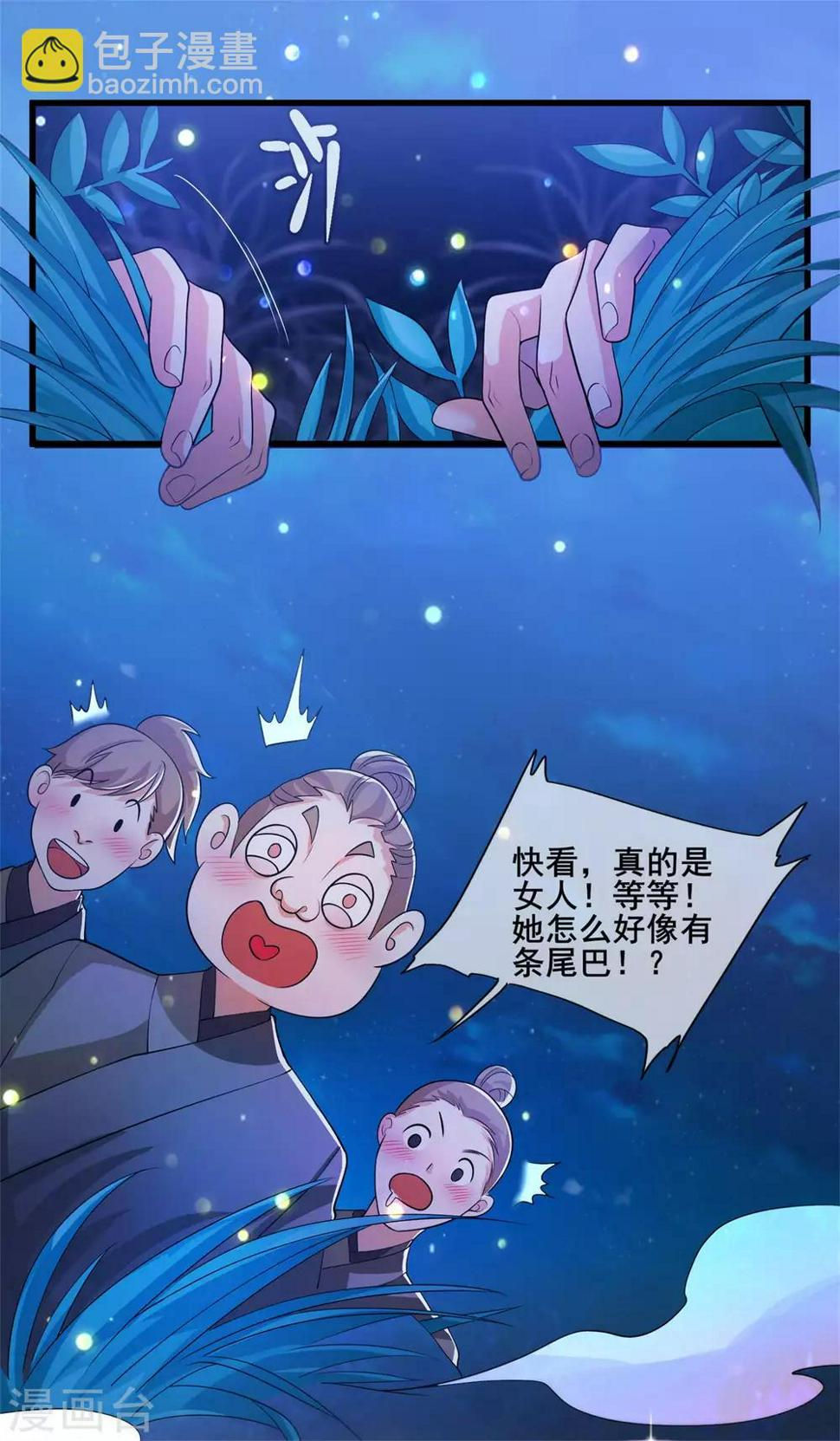 谐帝为尊韩漫全集-第10话 放开那个妹子冲我来！无删减无遮挡章节图片 