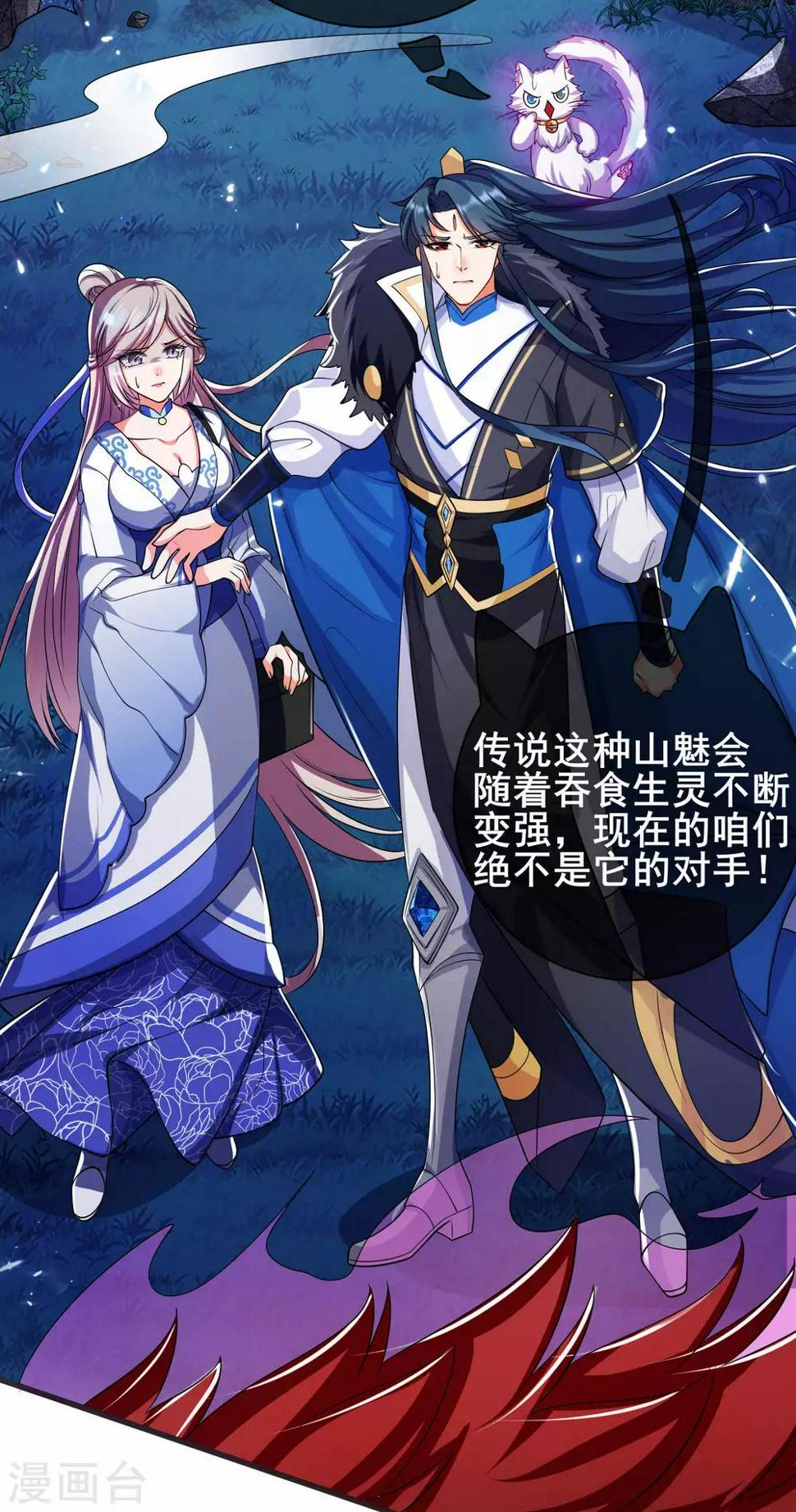 谐帝为尊韩漫全集-第10话 放开那个妹子冲我来！无删减无遮挡章节图片 