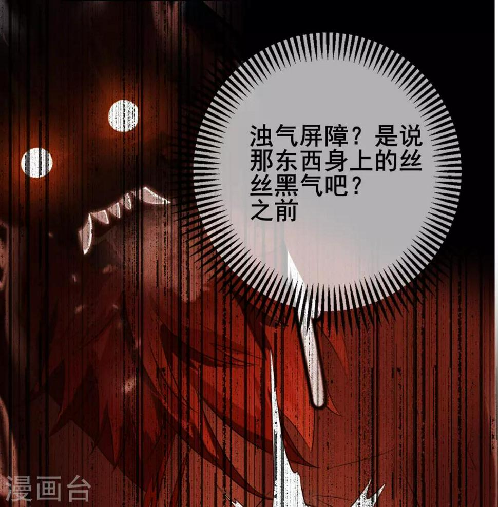 谐帝为尊韩漫全集-第10话 放开那个妹子冲我来！无删减无遮挡章节图片 