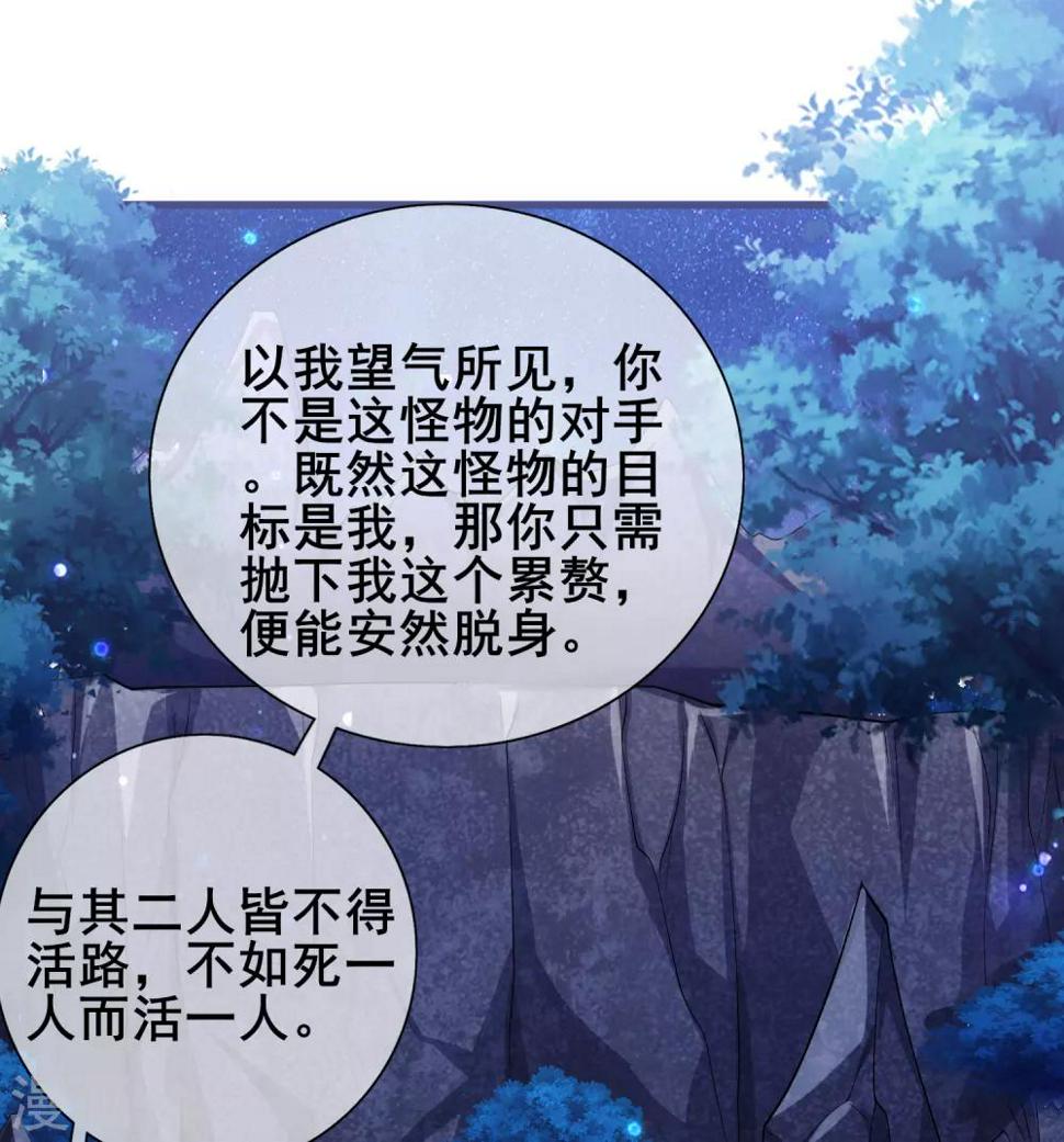 谐帝为尊韩漫全集-第10话 放开那个妹子冲我来！无删减无遮挡章节图片 