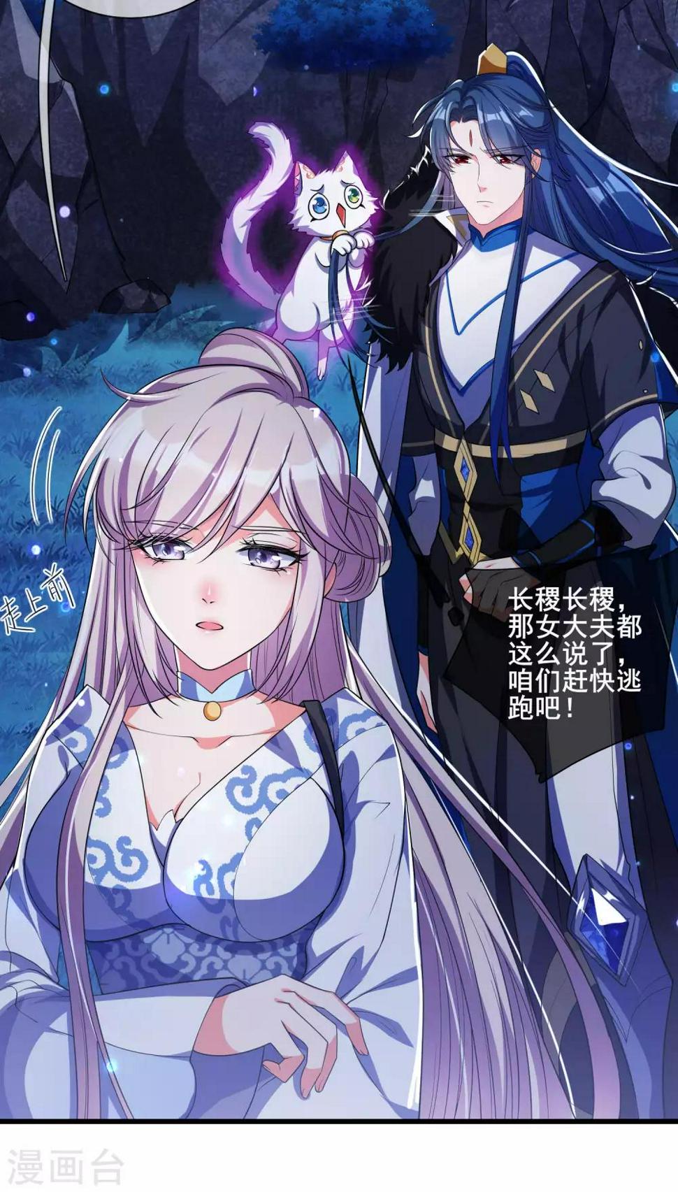 谐帝为尊韩漫全集-第10话 放开那个妹子冲我来！无删减无遮挡章节图片 