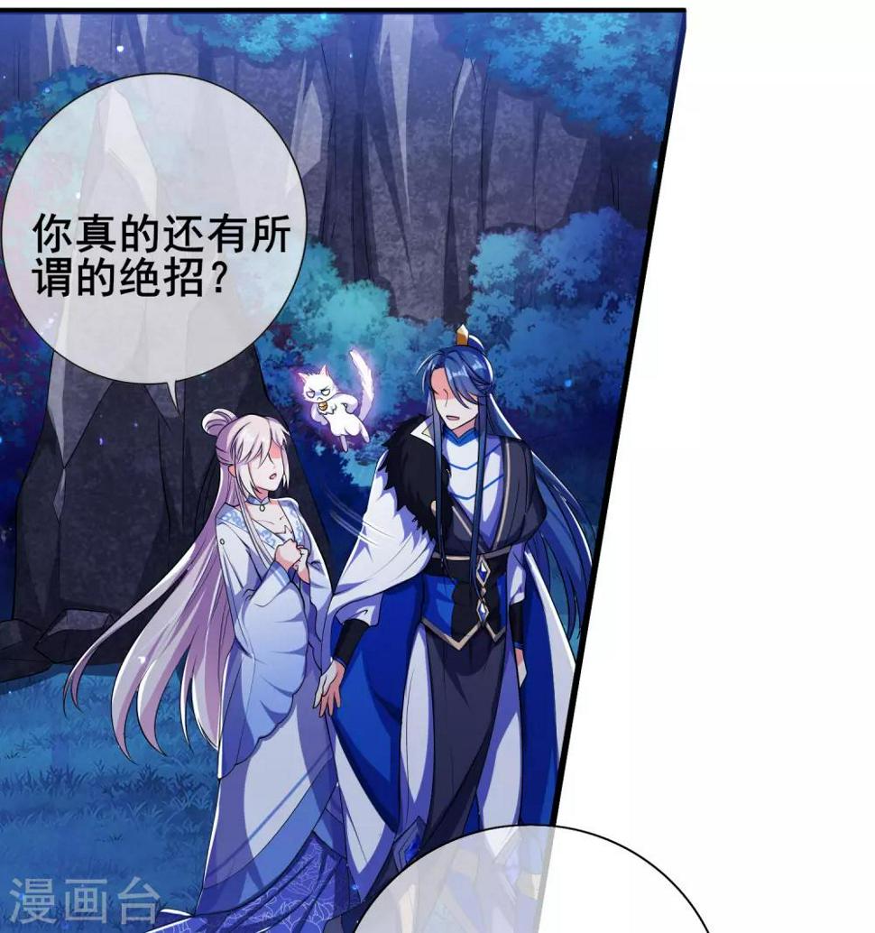 谐帝为尊韩漫全集-第10话 放开那个妹子冲我来！无删减无遮挡章节图片 