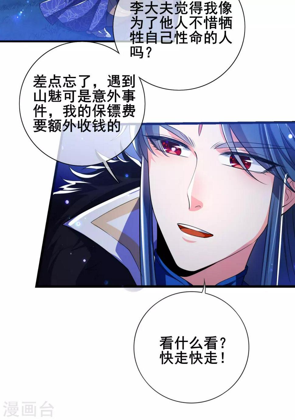 谐帝为尊韩漫全集-第10话 放开那个妹子冲我来！无删减无遮挡章节图片 