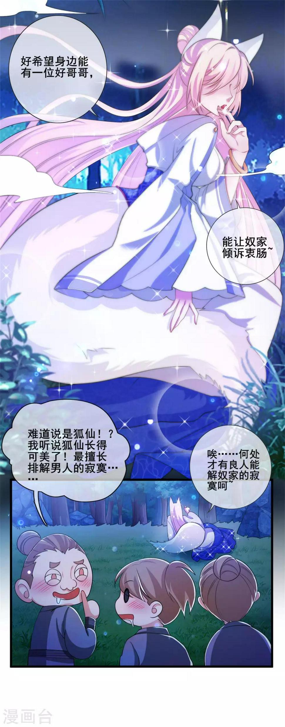 谐帝为尊韩漫全集-第10话 放开那个妹子冲我来！无删减无遮挡章节图片 