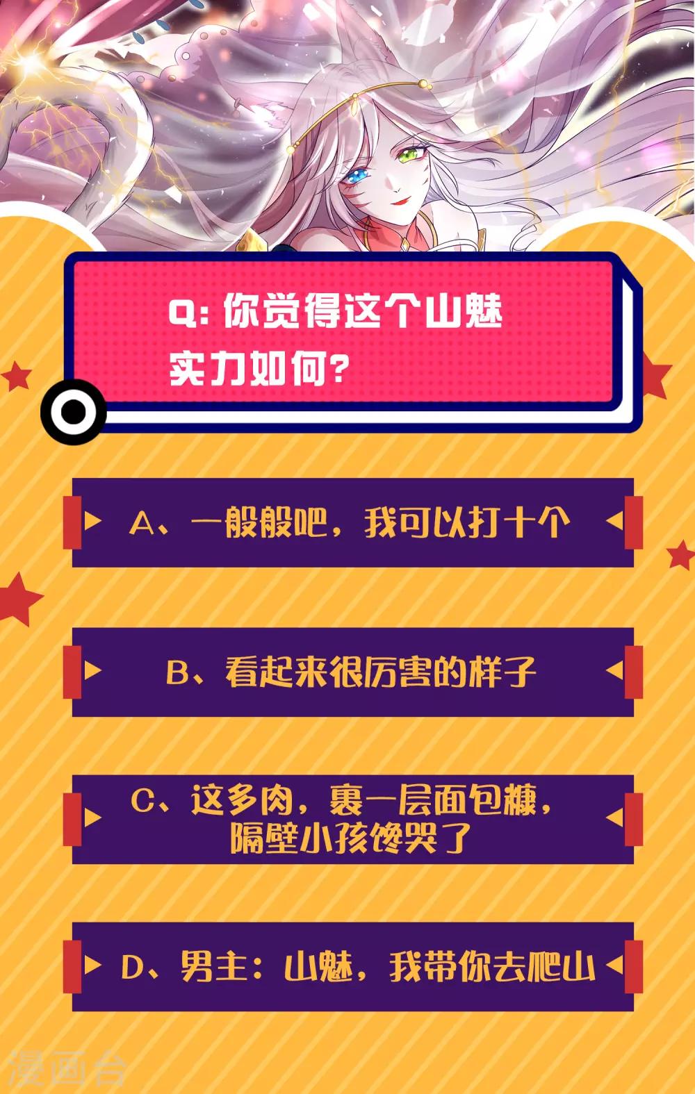 谐帝为尊韩漫全集-第10话 放开那个妹子冲我来！无删减无遮挡章节图片 
