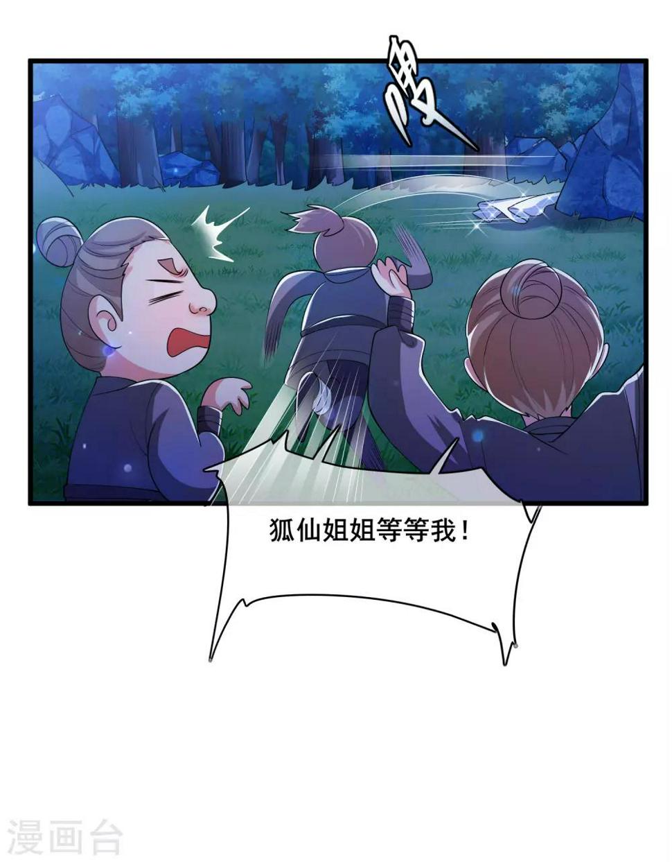 谐帝为尊韩漫全集-第10话 放开那个妹子冲我来！无删减无遮挡章节图片 