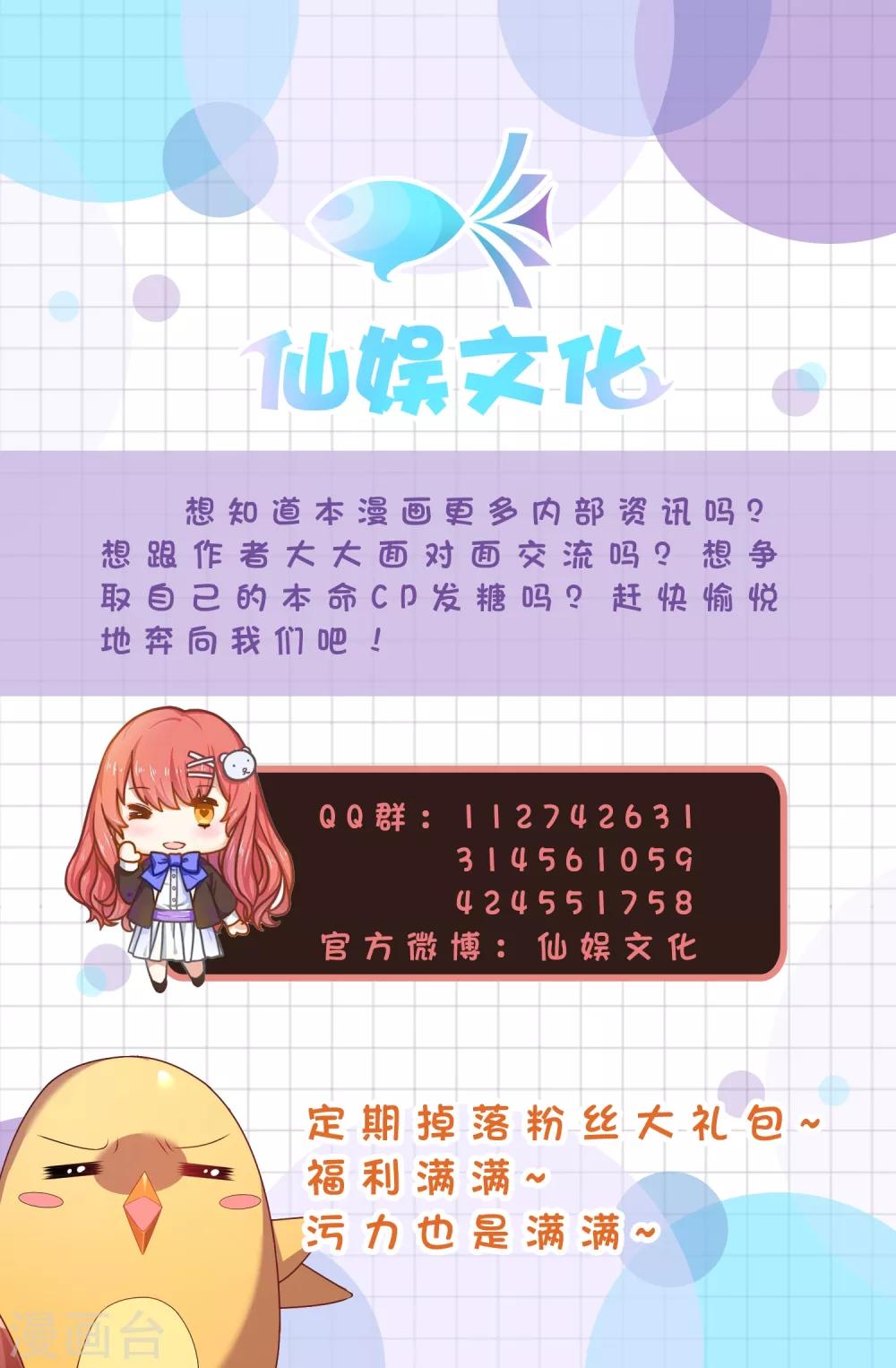 谐帝为尊韩漫全集-第10话 放开那个妹子冲我来！无删减无遮挡章节图片 