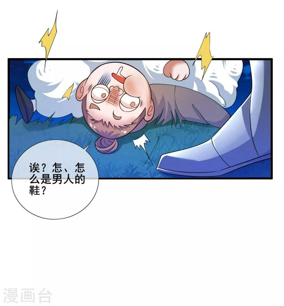 谐帝为尊韩漫全集-第10话 放开那个妹子冲我来！无删减无遮挡章节图片 