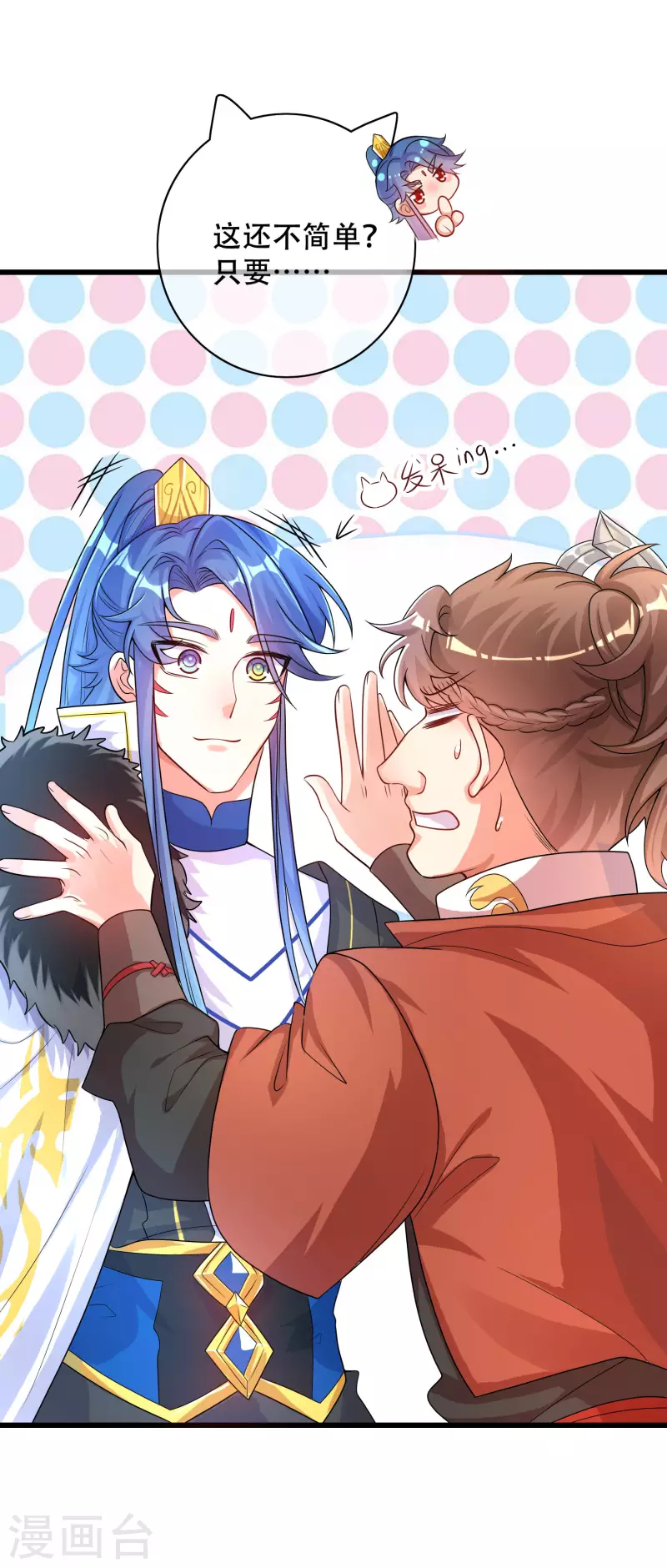 谐帝为尊韩漫全集-第105话 懂王又名打工仔无删减无遮挡章节图片 