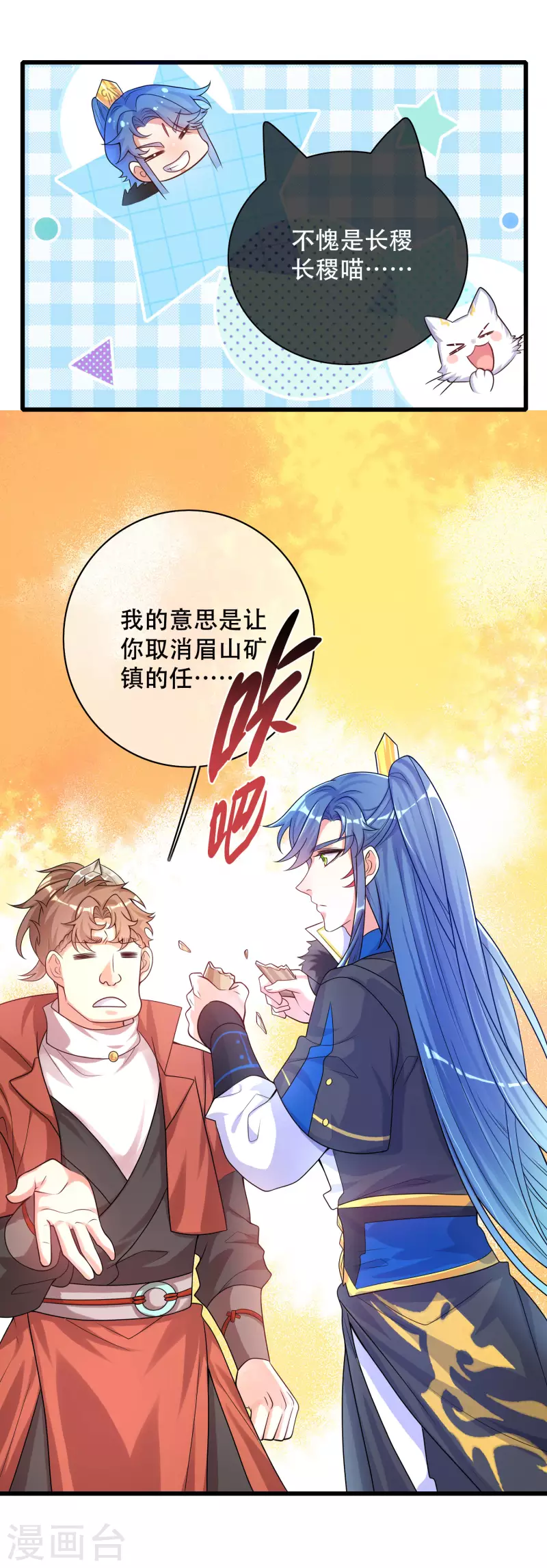 谐帝为尊韩漫全集-第105话 懂王又名打工仔无删减无遮挡章节图片 