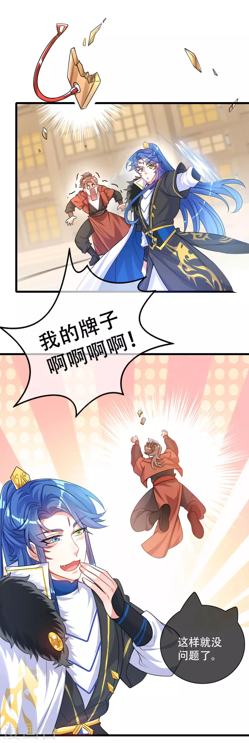 谐帝为尊韩漫全集-第105话 懂王又名打工仔无删减无遮挡章节图片 