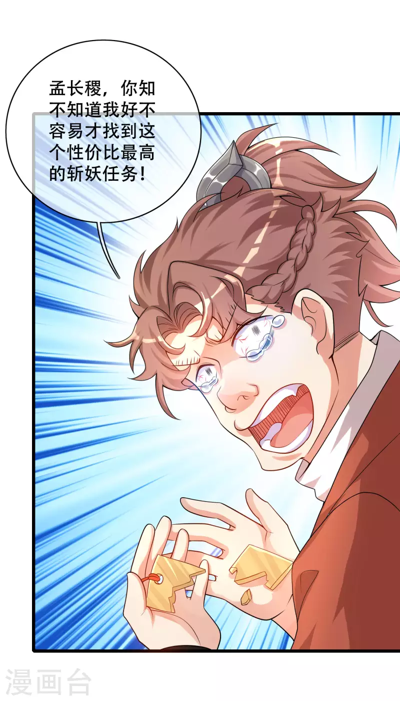 谐帝为尊韩漫全集-第105话 懂王又名打工仔无删减无遮挡章节图片 