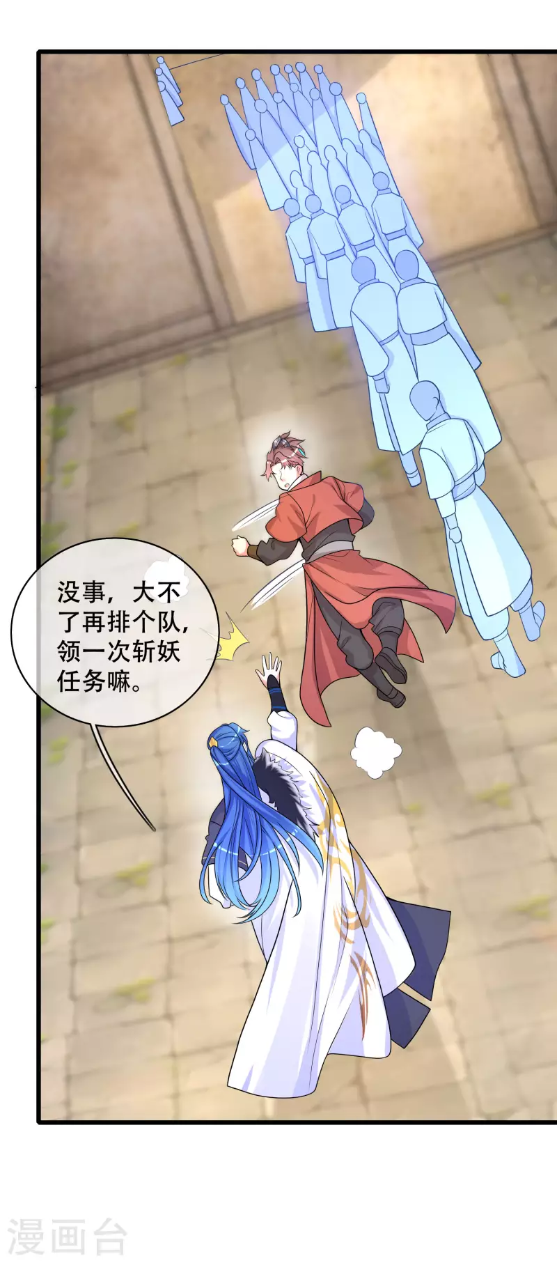 谐帝为尊韩漫全集-第105话 懂王又名打工仔无删减无遮挡章节图片 