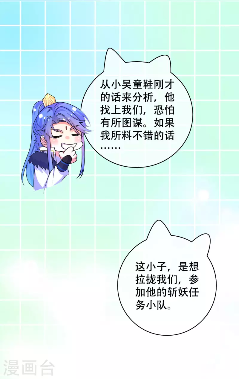 谐帝为尊韩漫全集-第105话 懂王又名打工仔无删减无遮挡章节图片 