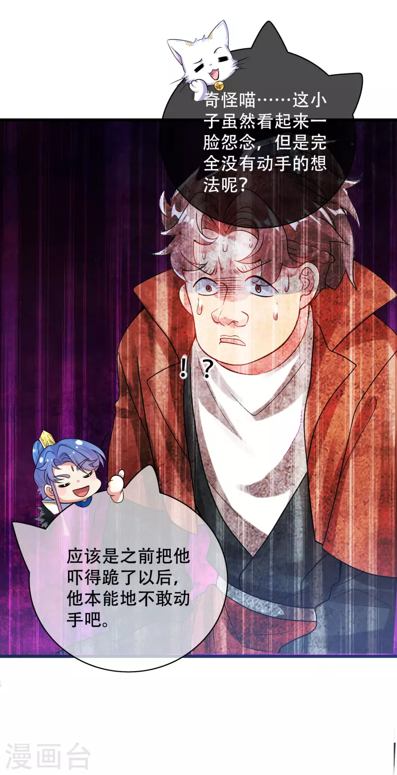 谐帝为尊韩漫全集-第105话 懂王又名打工仔无删减无遮挡章节图片 
