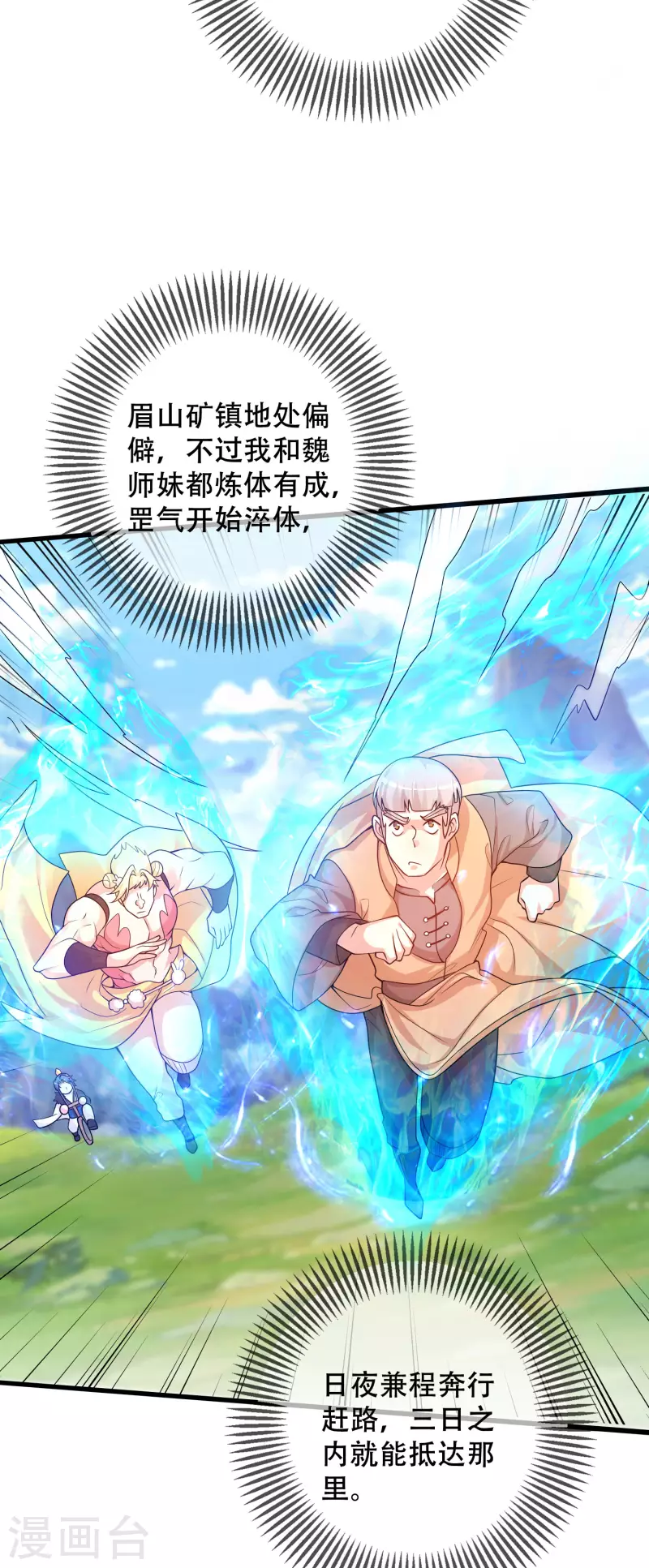谐帝为尊韩漫全集-第105话 懂王又名打工仔无删减无遮挡章节图片 