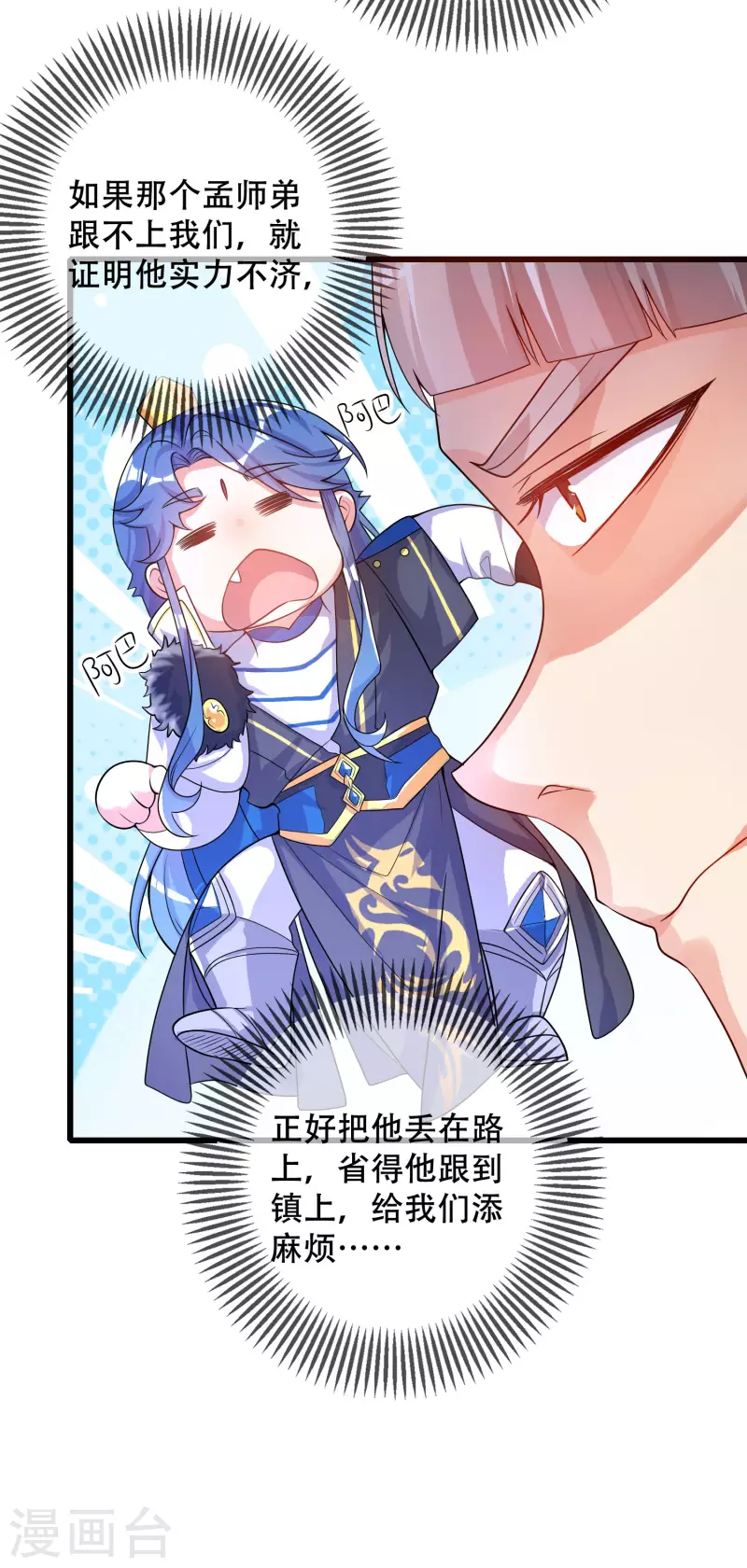 谐帝为尊韩漫全集-第105话 懂王又名打工仔无删减无遮挡章节图片 