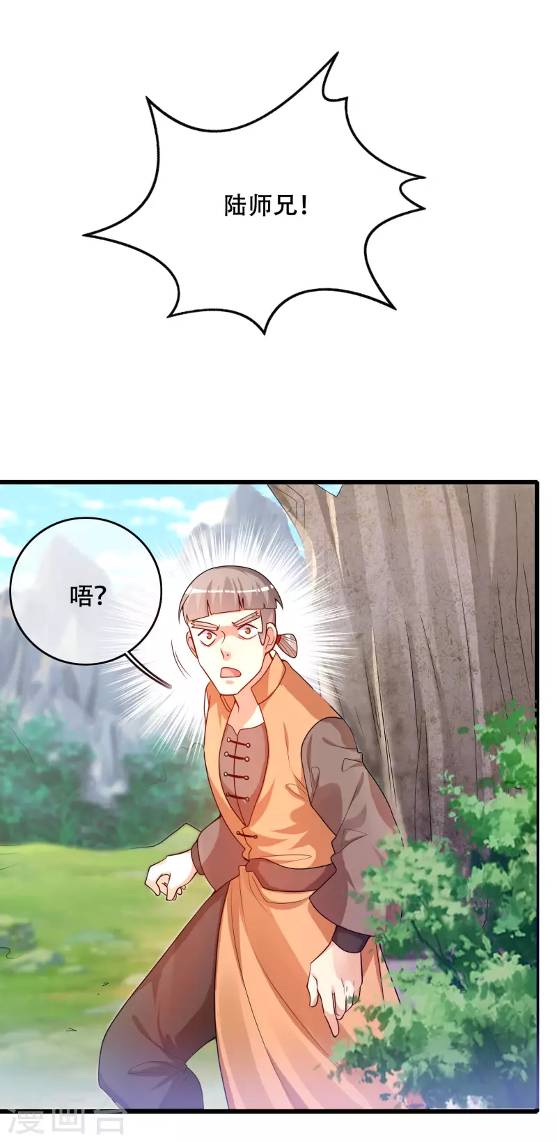 谐帝为尊韩漫全集-第105话 懂王又名打工仔无删减无遮挡章节图片 