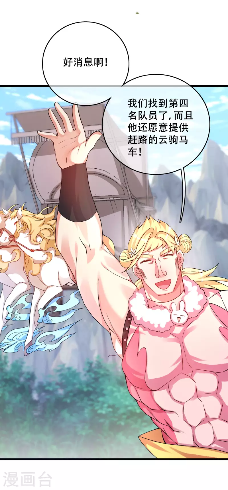 谐帝为尊韩漫全集-第105话 懂王又名打工仔无删减无遮挡章节图片 