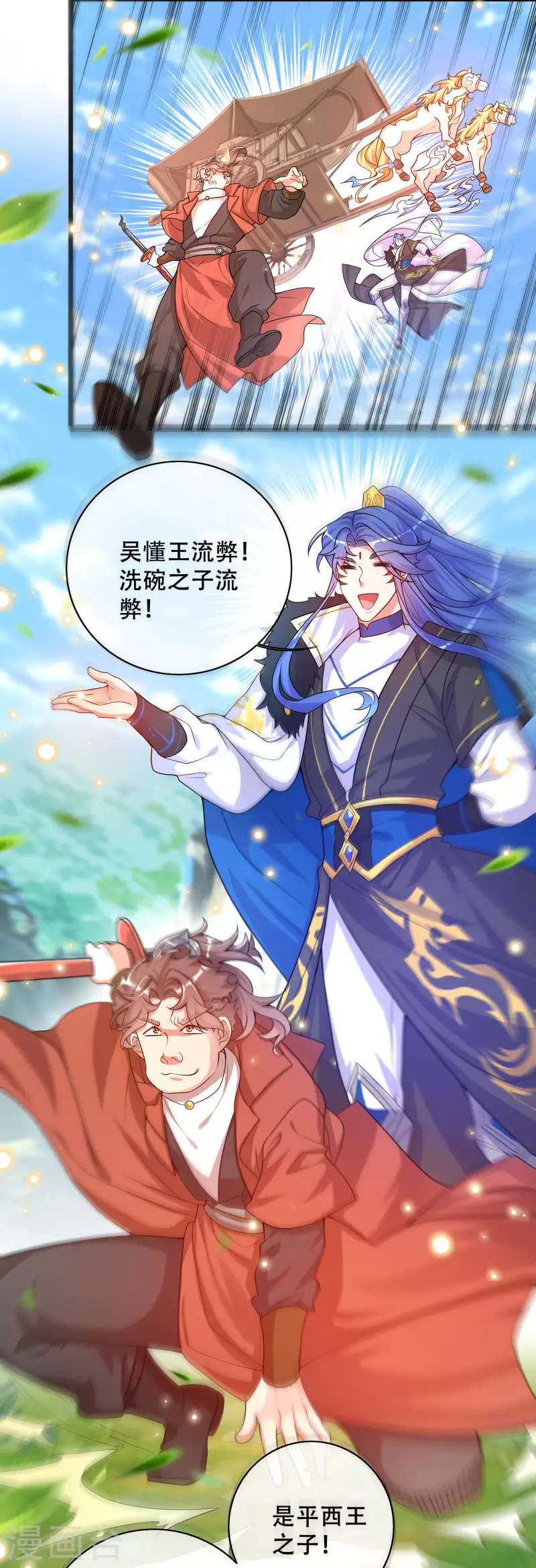 谐帝为尊韩漫全集-第105话 懂王又名打工仔无删减无遮挡章节图片 