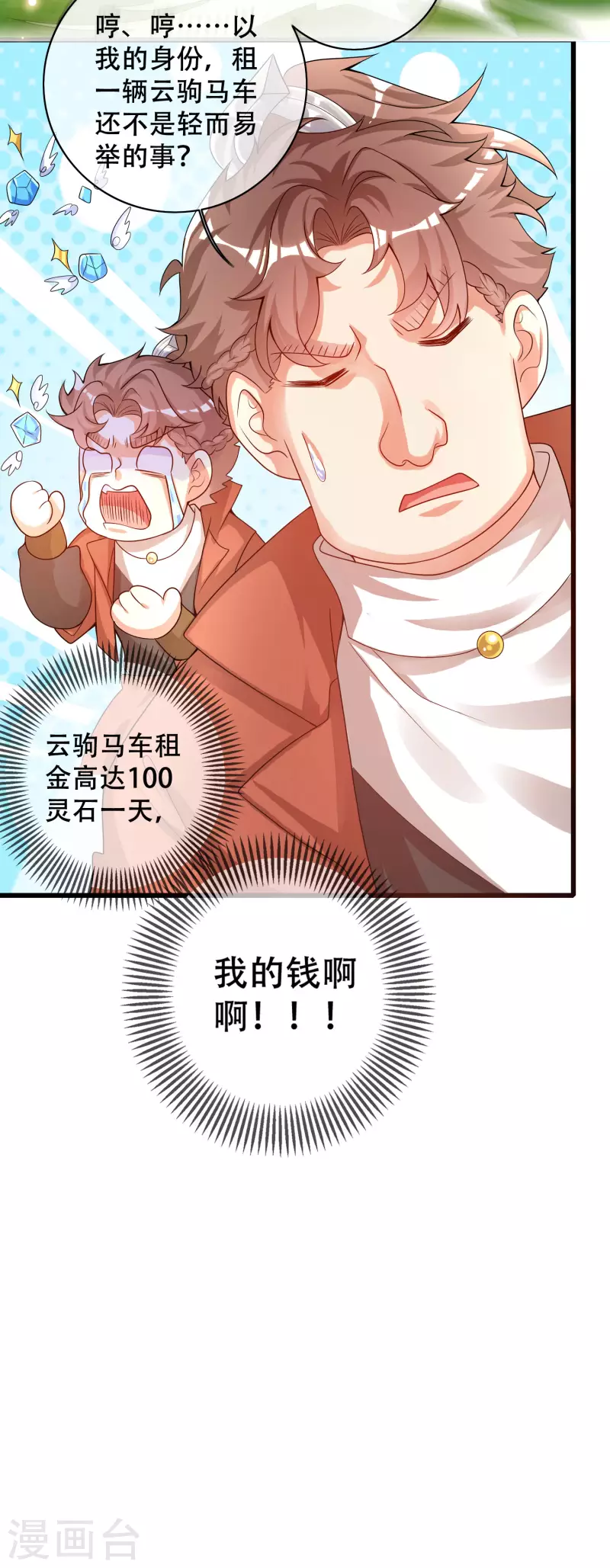 谐帝为尊韩漫全集-第105话 懂王又名打工仔无删减无遮挡章节图片 