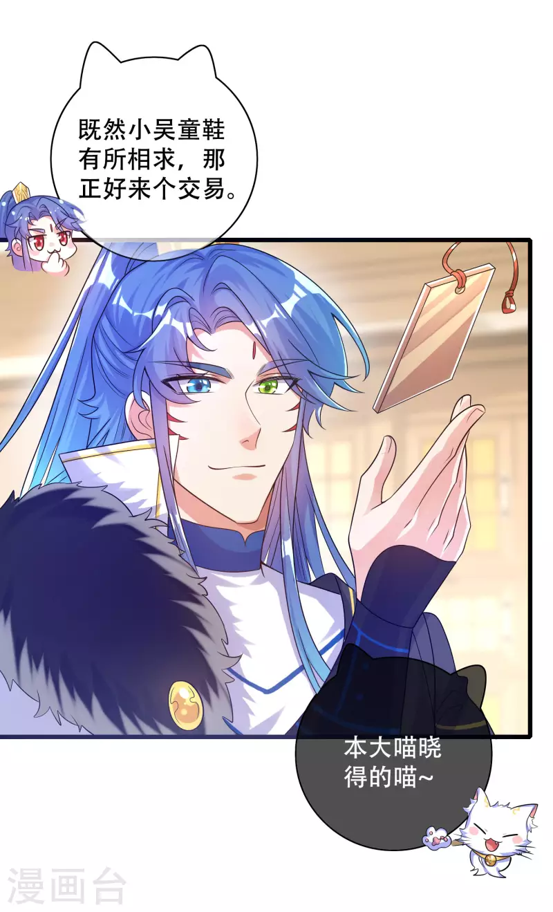 谐帝为尊韩漫全集-第105话 懂王又名打工仔无删减无遮挡章节图片 