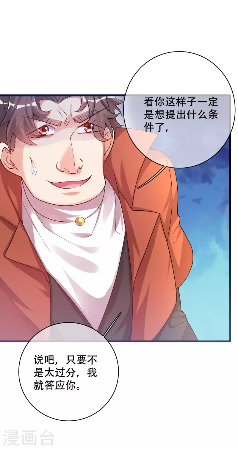 谐帝为尊韩漫全集-第105话 懂王又名打工仔无删减无遮挡章节图片 