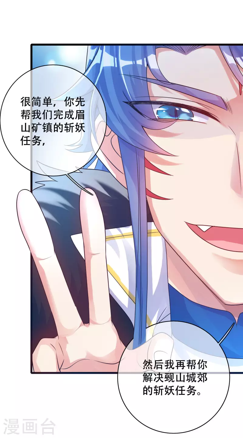 谐帝为尊韩漫全集-第105话 懂王又名打工仔无删减无遮挡章节图片 