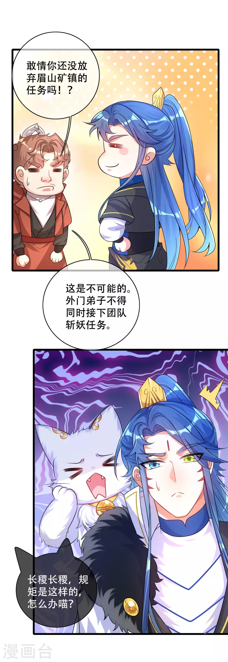 谐帝为尊韩漫全集-第105话 懂王又名打工仔无删减无遮挡章节图片 