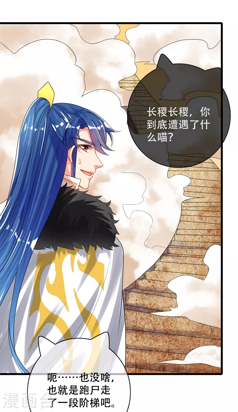 谐帝为尊韩漫全集-第106话 试炼使我五马分尸无删减无遮挡章节图片 