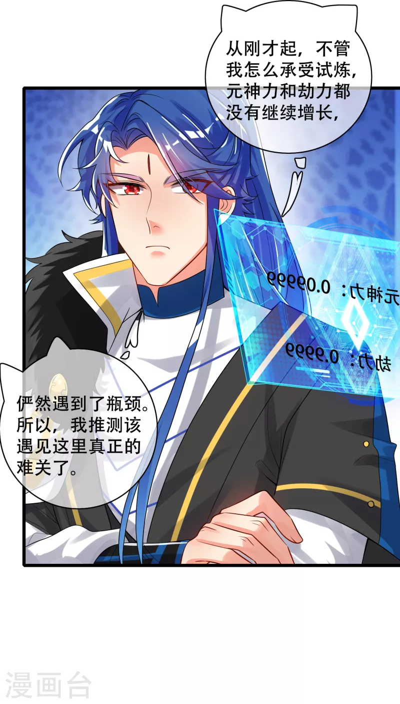 谐帝为尊韩漫全集-第106话 试炼使我五马分尸无删减无遮挡章节图片 
