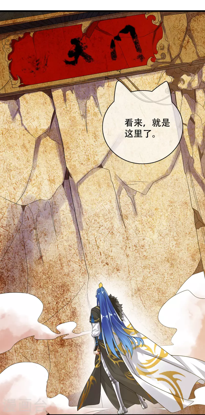 谐帝为尊韩漫全集-第106话 试炼使我五马分尸无删减无遮挡章节图片 