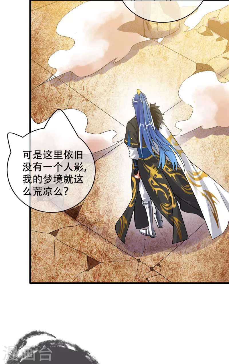 谐帝为尊韩漫全集-第106话 试炼使我五马分尸无删减无遮挡章节图片 