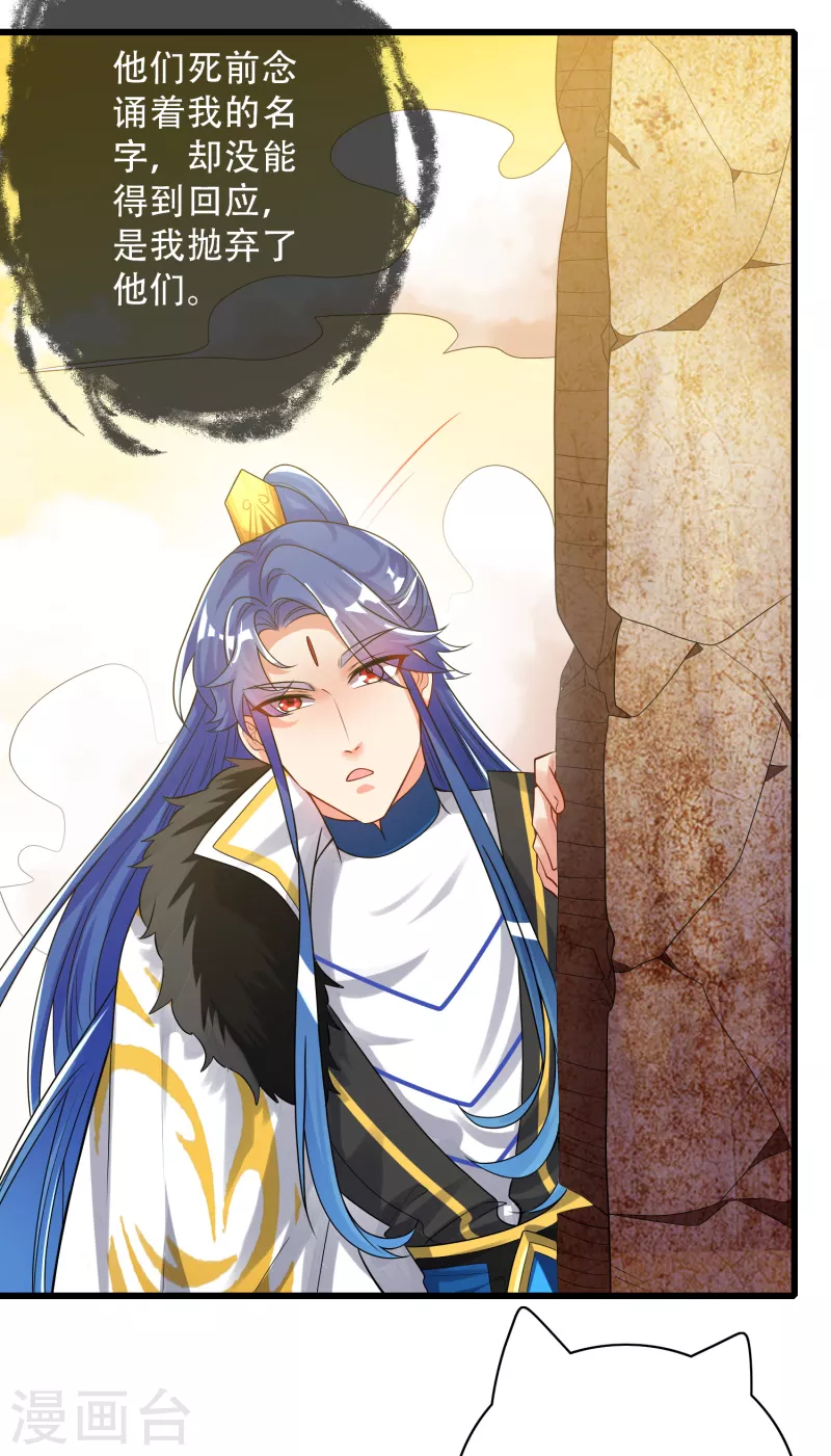 谐帝为尊韩漫全集-第106话 试炼使我五马分尸无删减无遮挡章节图片 
