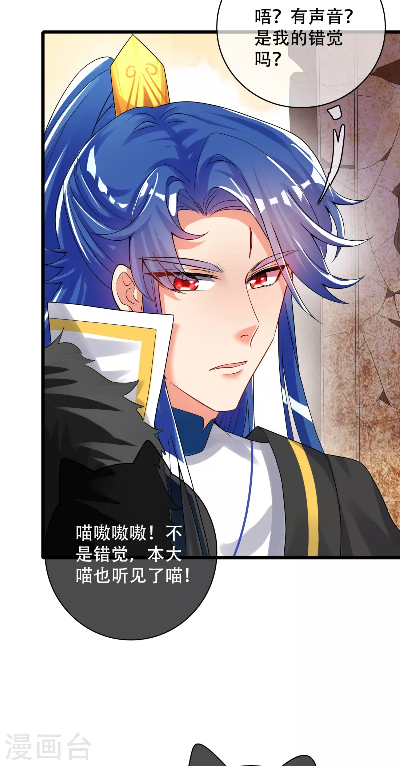 谐帝为尊韩漫全集-第106话 试炼使我五马分尸无删减无遮挡章节图片 