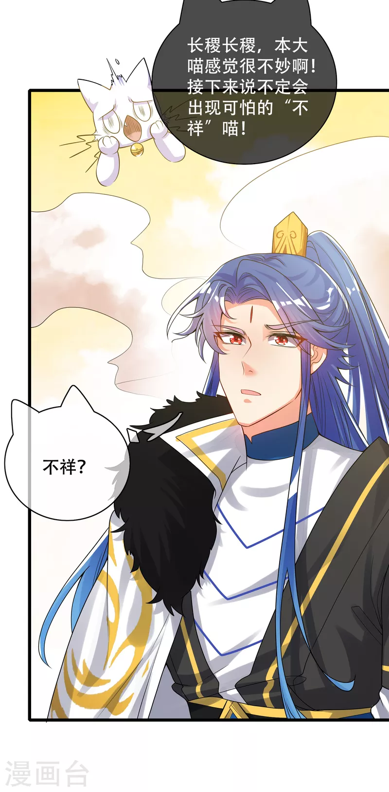 谐帝为尊韩漫全集-第106话 试炼使我五马分尸无删减无遮挡章节图片 