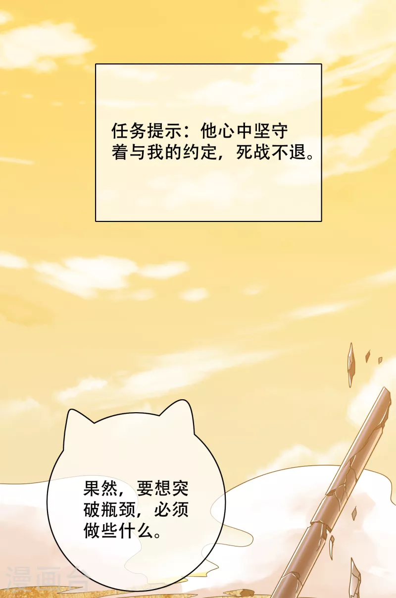 谐帝为尊韩漫全集-第106话 试炼使我五马分尸无删减无遮挡章节图片 