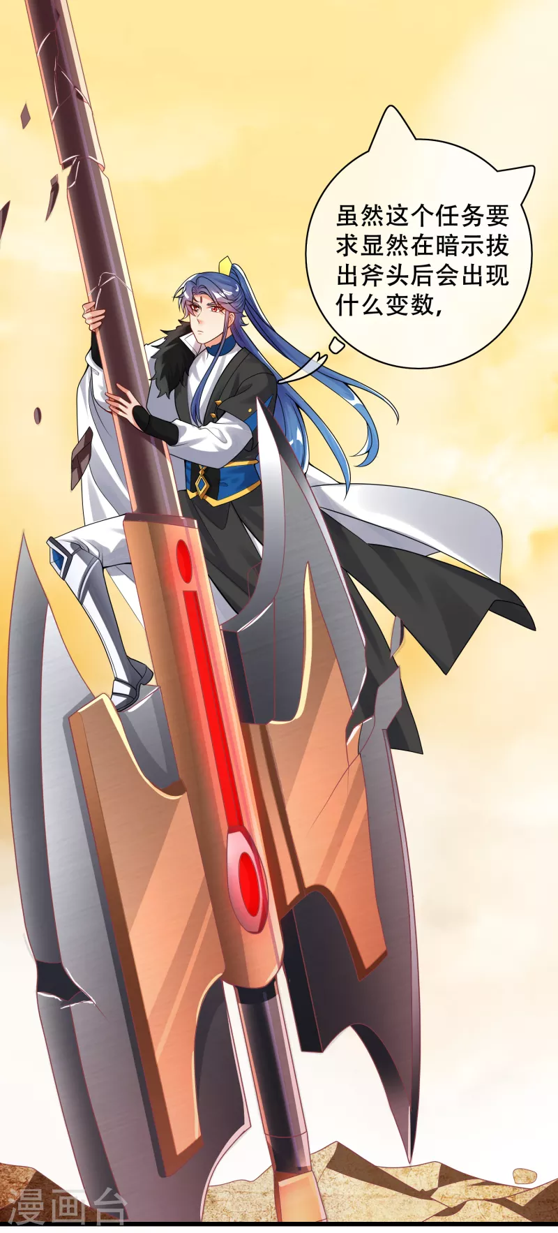 谐帝为尊韩漫全集-第106话 试炼使我五马分尸无删减无遮挡章节图片 