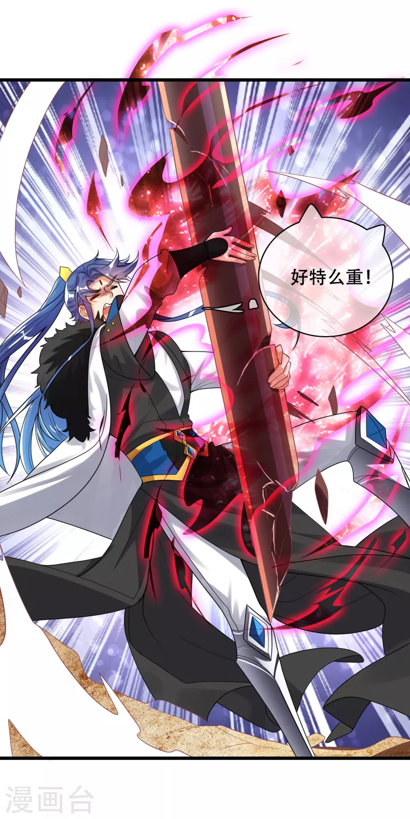 谐帝为尊韩漫全集-第106话 试炼使我五马分尸无删减无遮挡章节图片 