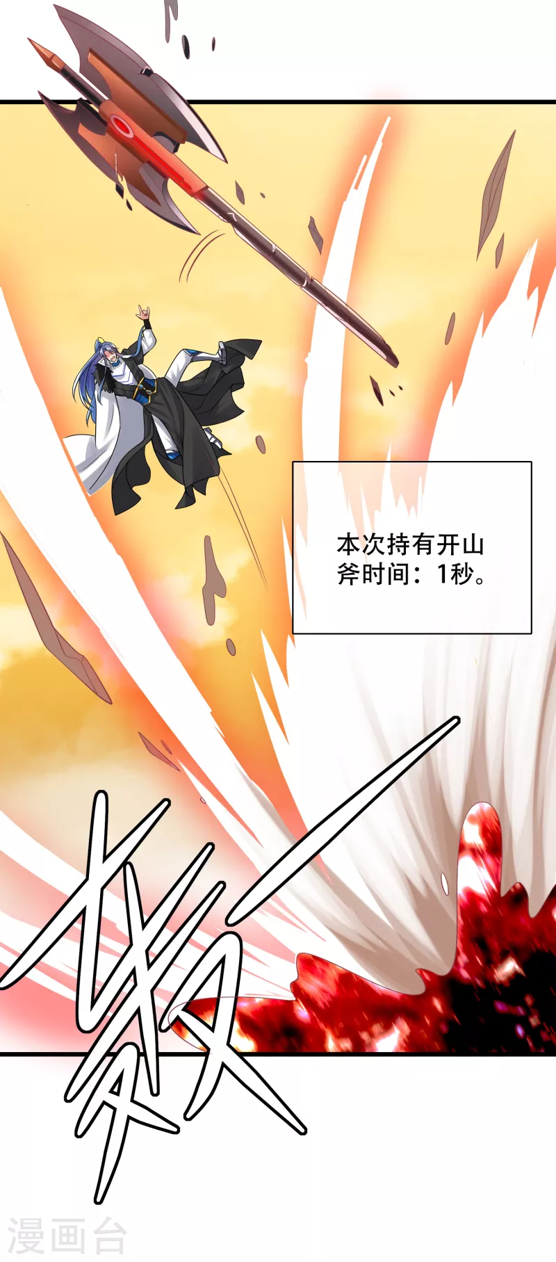 谐帝为尊韩漫全集-第106话 试炼使我五马分尸无删减无遮挡章节图片 