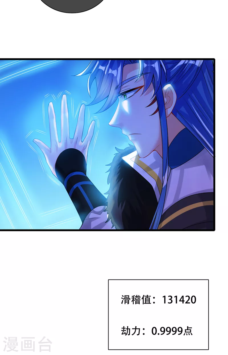 谐帝为尊韩漫全集-第106话 试炼使我五马分尸无删减无遮挡章节图片 