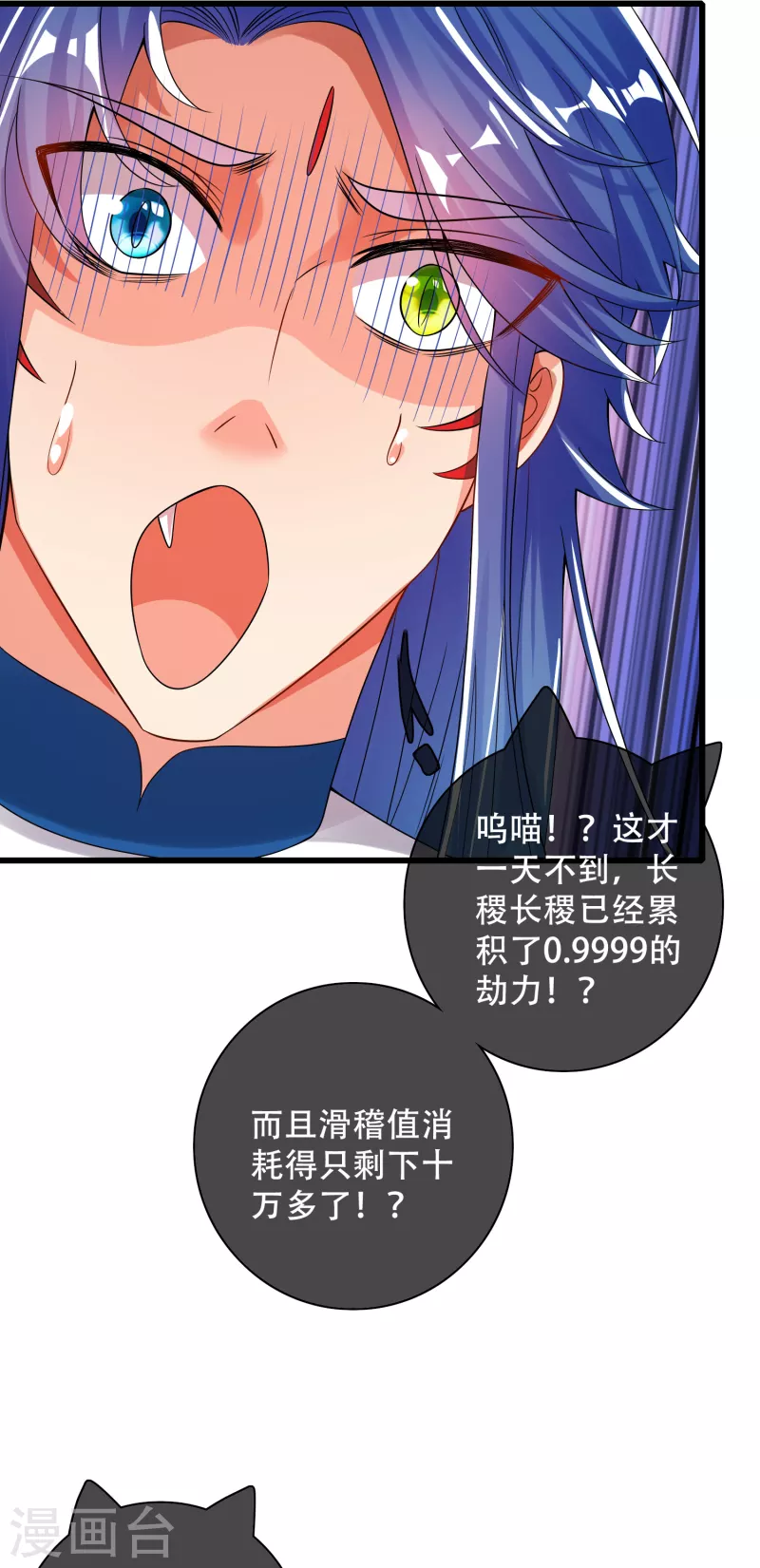 谐帝为尊韩漫全集-第106话 试炼使我五马分尸无删减无遮挡章节图片 