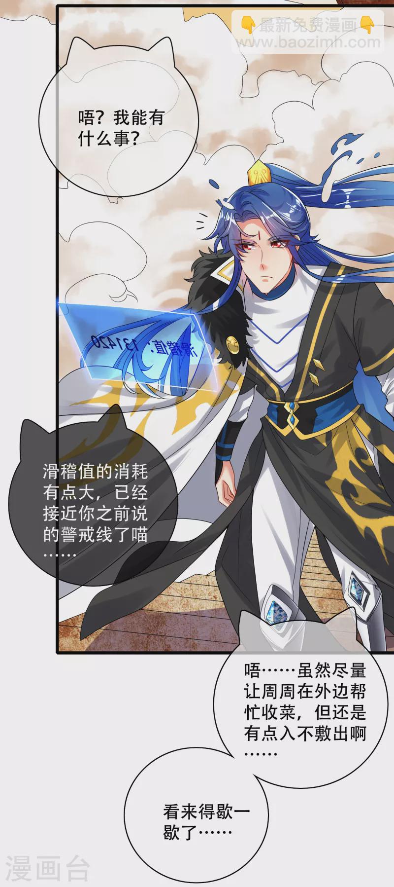 谐帝为尊韩漫全集-第106话 试炼使我五马分尸无删减无遮挡章节图片 