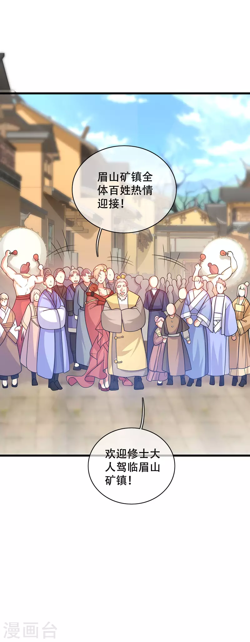 谐帝为尊韩漫全集-第107话 女人，你有些不对劲无删减无遮挡章节图片 