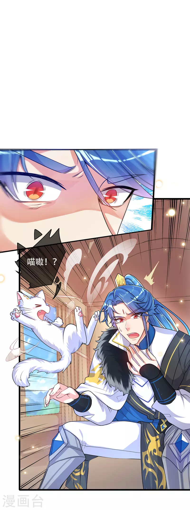 谐帝为尊韩漫全集-第107话 女人，你有些不对劲无删减无遮挡章节图片 