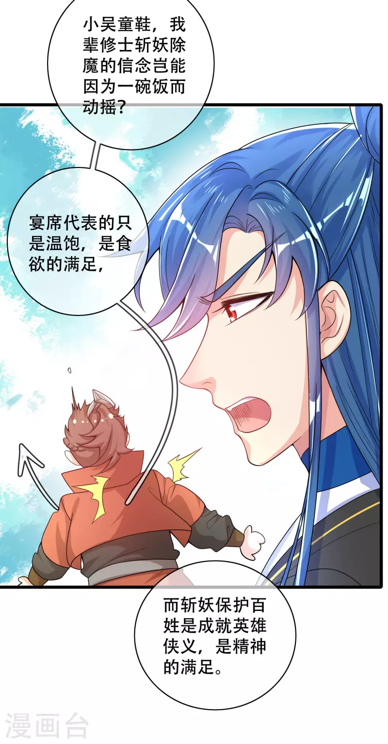 谐帝为尊韩漫全集-第107话 女人，你有些不对劲无删减无遮挡章节图片 
