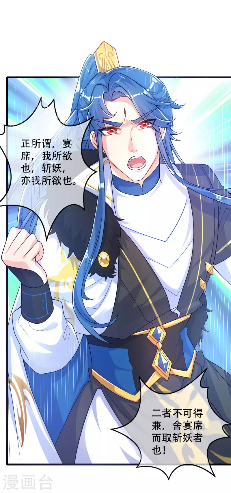 谐帝为尊韩漫全集-第107话 女人，你有些不对劲无删减无遮挡章节图片 