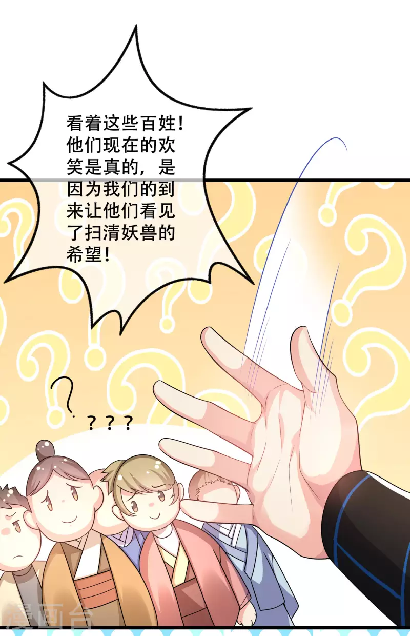 谐帝为尊韩漫全集-第107话 女人，你有些不对劲无删减无遮挡章节图片 