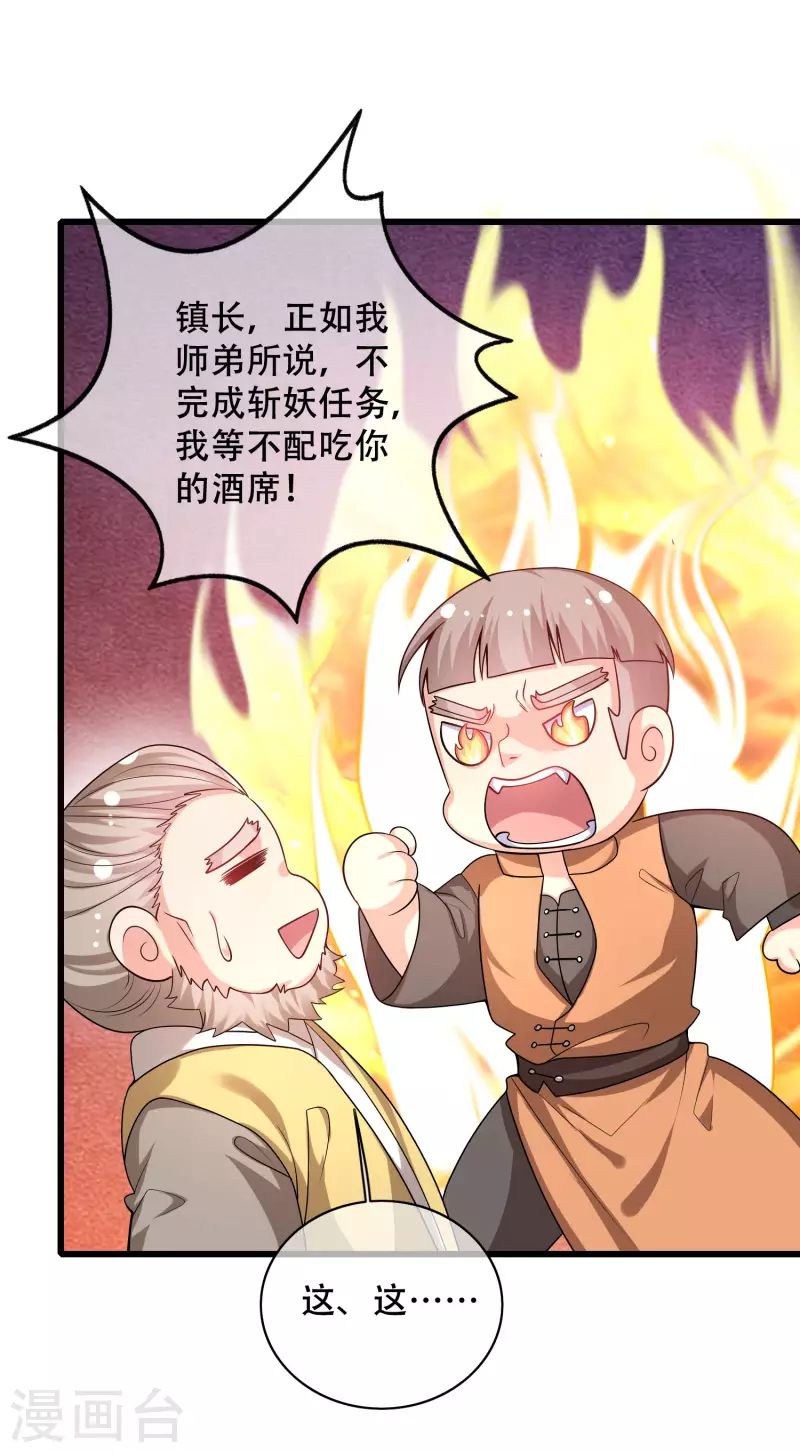 谐帝为尊韩漫全集-第107话 女人，你有些不对劲无删减无遮挡章节图片 
